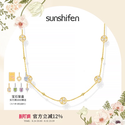 窗棂系列马眼锆石三福花长项链