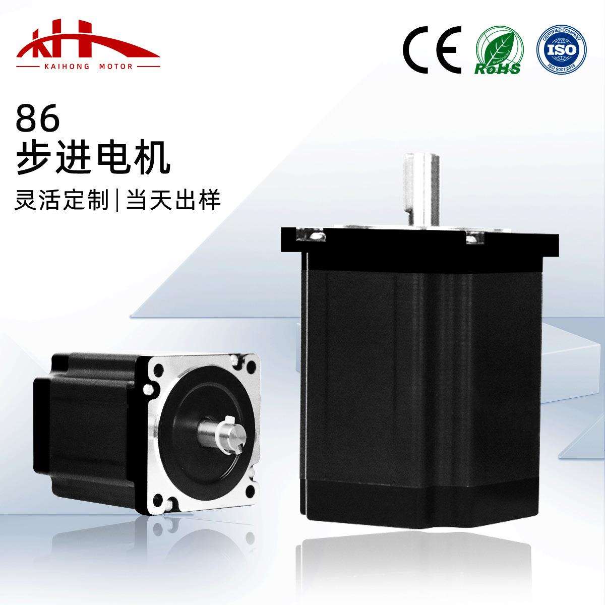 NEMA34步进电机 86步进电机套装两相四线4N/8.5N/12N微型电机马达