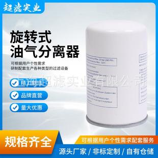 1622062300机油滤芯油气分离器滤 阿普达旋转式 油气分离器LB719