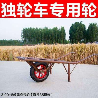 轮胎小推车轮子轱辘单轮带轴14寸充气轮实心轮通用鸡公车轮