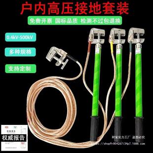 10KV高压接地线接地棒25方铜线配电房接地线夹16平方铜线软铜线