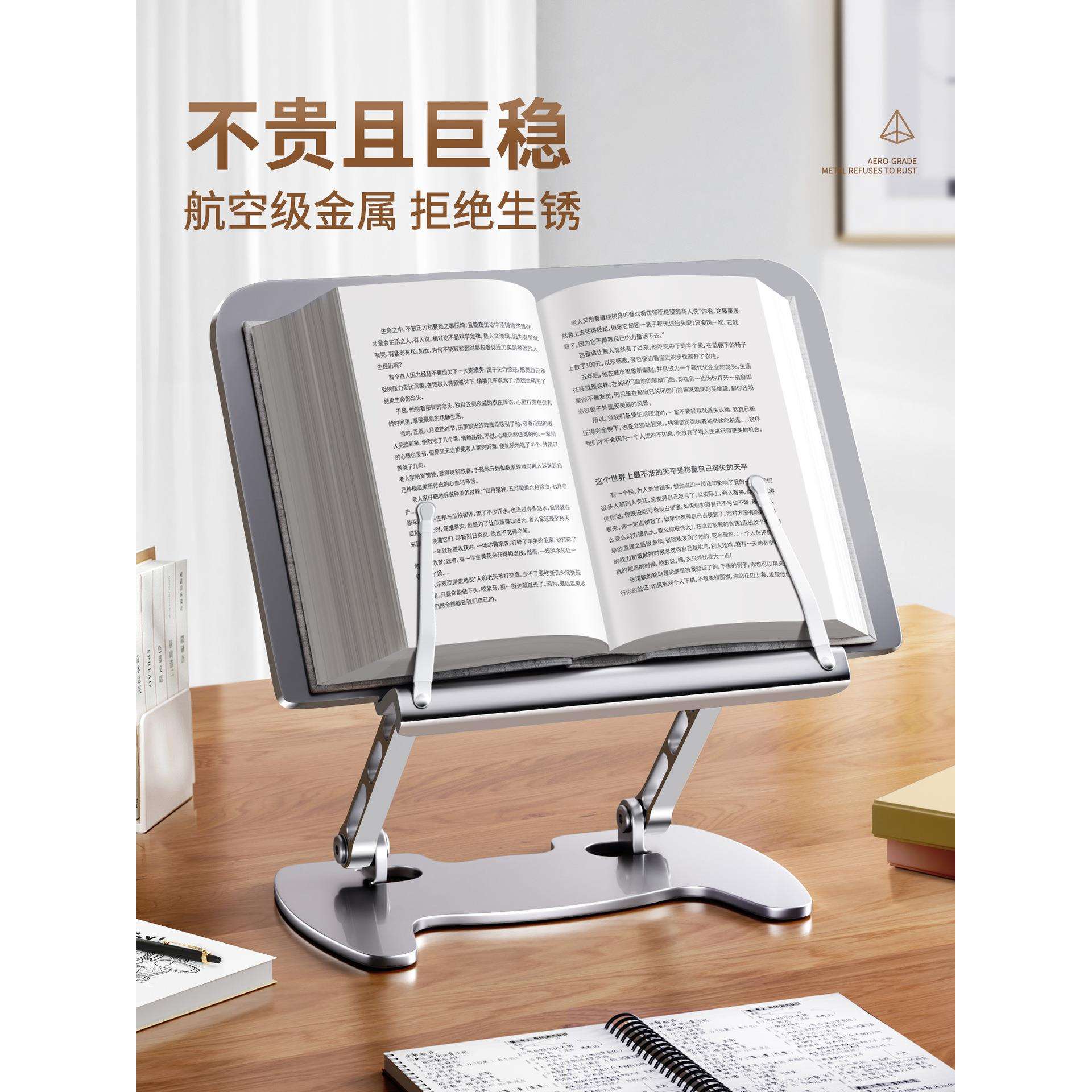全金属阅读书架读书看书支架书夹桌面谱架翻书固定书本成人多功能