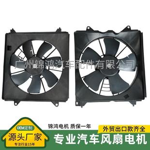 19015系列 源头厂家日系车19015 19030 A01 风扇总成 R40