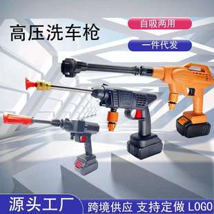 手持无线电动枪洗车泵 厂家高压洗车水枪家用花园浇花便携式