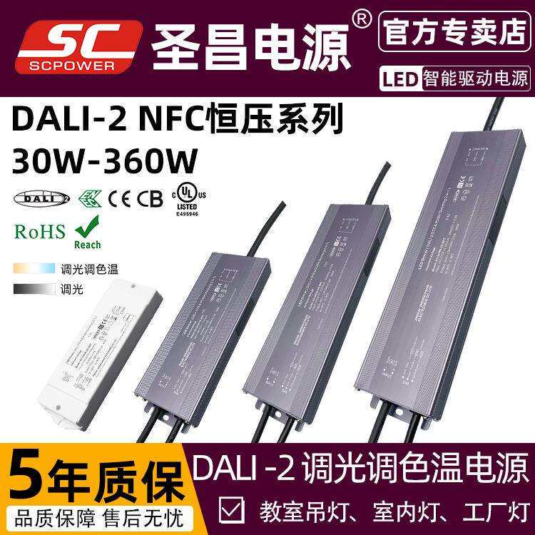 300w dt8 cct dali-2调光led驱动双色温调光超薄ip66led驱动电源