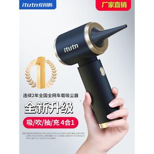 爱图腾车载吸尘器大吸力车用无线小型机手持吸吹两用枪长效续航