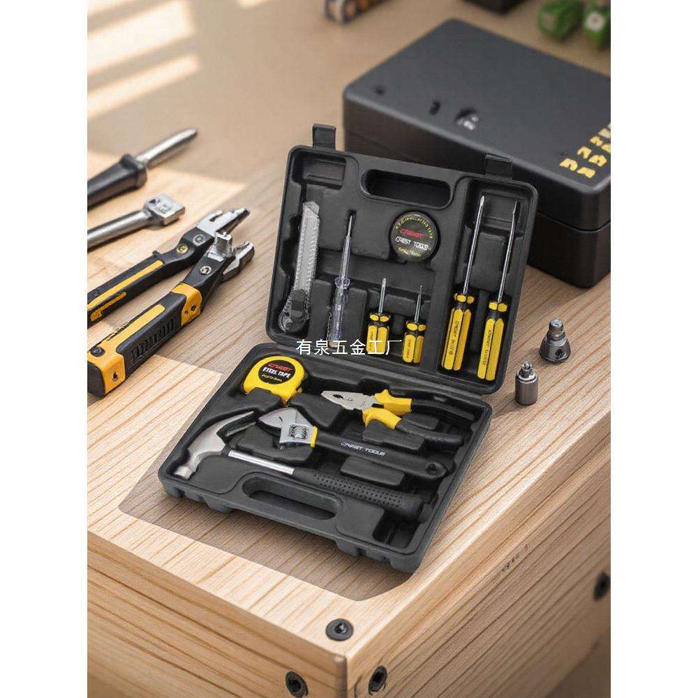 工具套装家用日常维修组套家庭修理五金老虎钳锤子扳手钳子组合箱