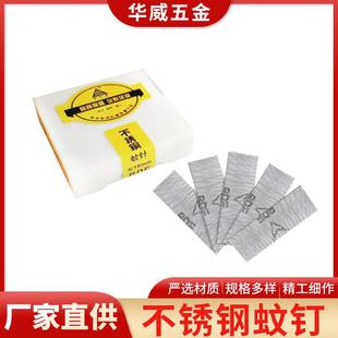 608 625 610 620 630直钉直排钉 615 厂家现货不锈钢蚊钉无头蚊钉