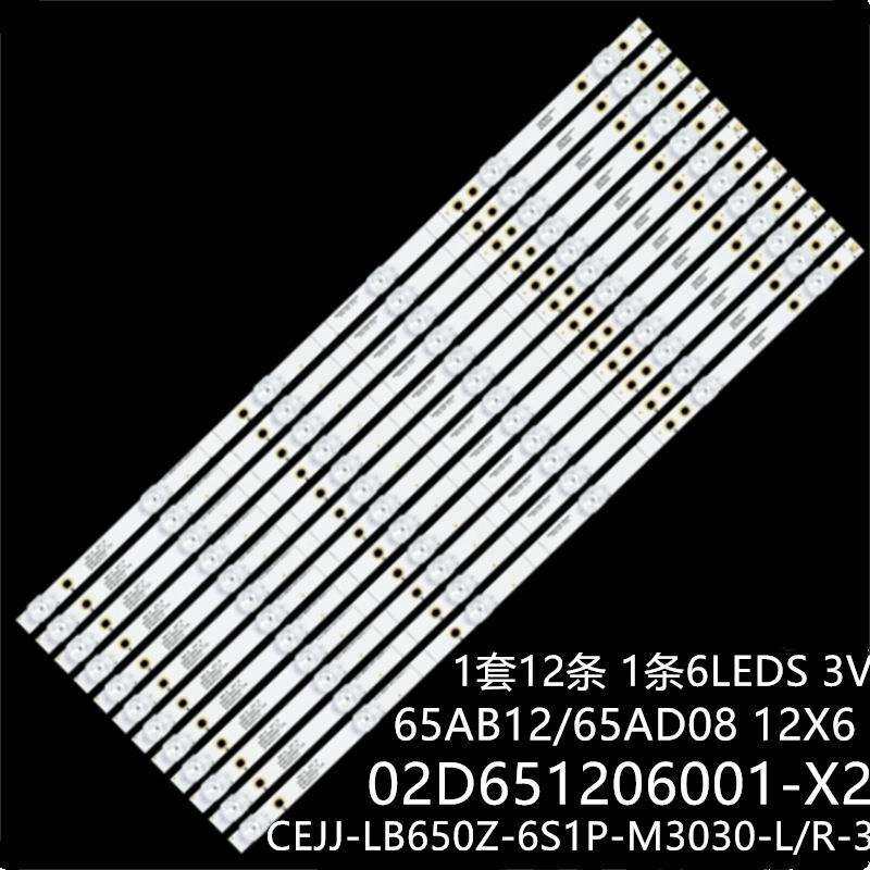 适65PUF7313/T3 65PUD6794/43 65PUD6683灯条65AB12/65AD08 12X6