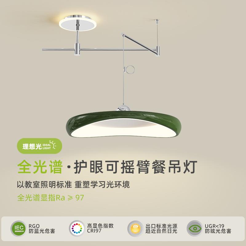 餐厅吊灯现代简约摇臂飞碟吧台灯创意中古可移位餐桌饭厅灯
