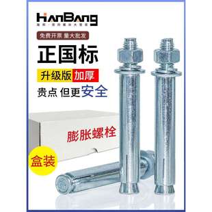 整盒镀锌加长超长金属铁膨胀螺丝大全拉爆M6M8M10M12M16M20mm