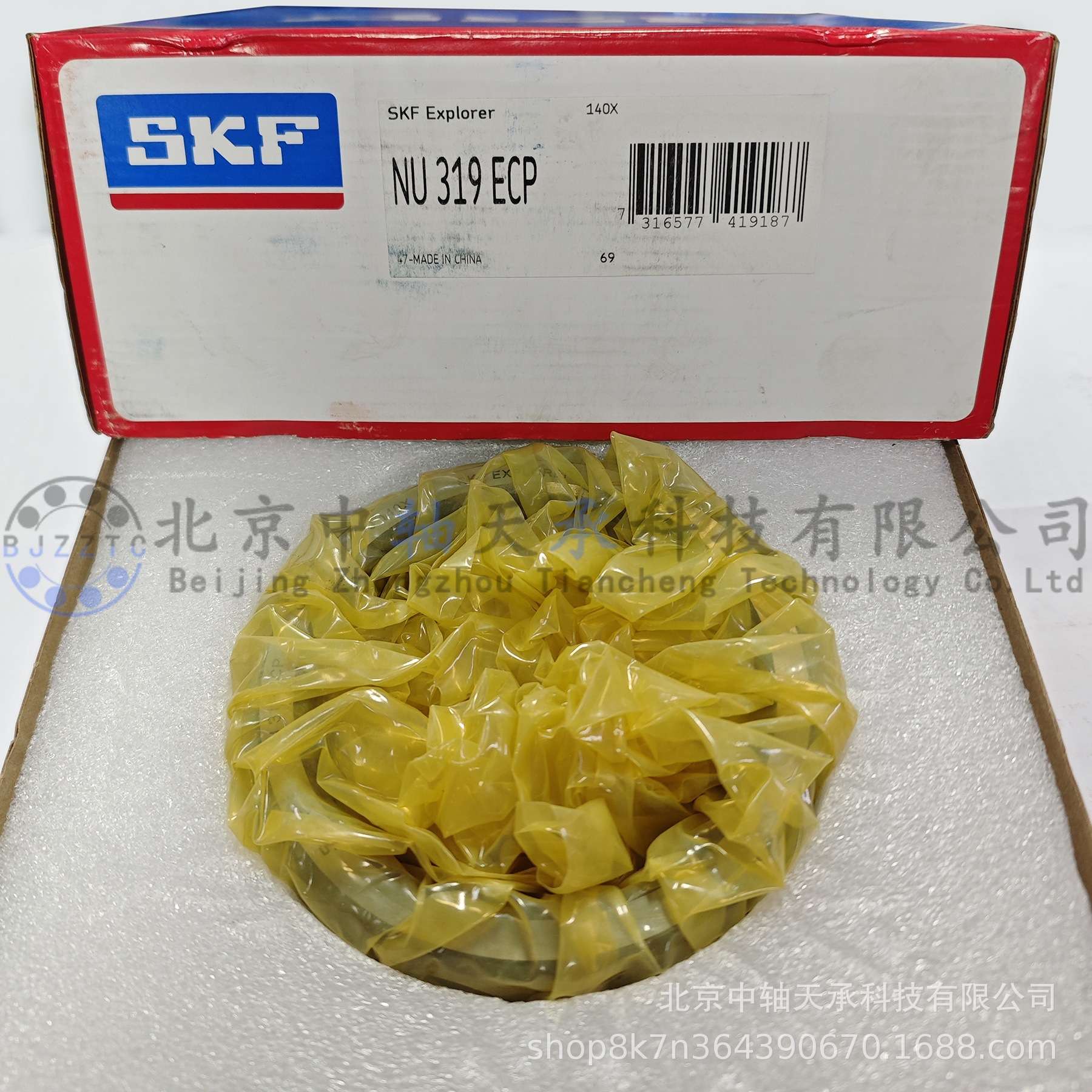 S-K-F NU型单列圆柱滚子轴承NU319ECP内圈无挡边尺寸:95*200*45mm