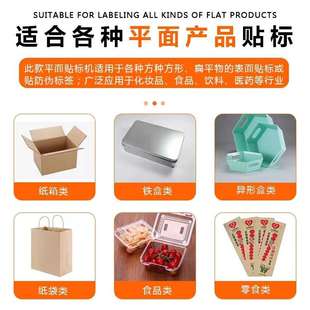 L100P自动智能贴标 2025年麦行纸盒卡片不干胶平面贴标机 厂家