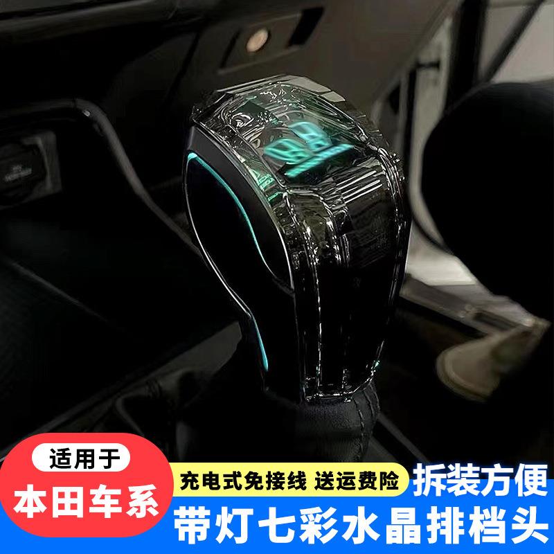 本·田思域发光水晶档把头雅·阁飞度凌派CRV缤智改装水晶排挡杆