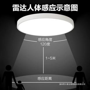 led感应吸顶灯家用入户走廊声控楼道楼梯过道智能雷达人体感应灯