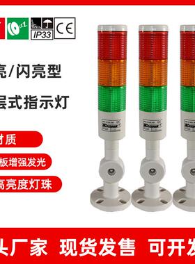 ST45LLED厂家直销多层三色灯机床工作灯信号塔警示灯警报灯可折叠