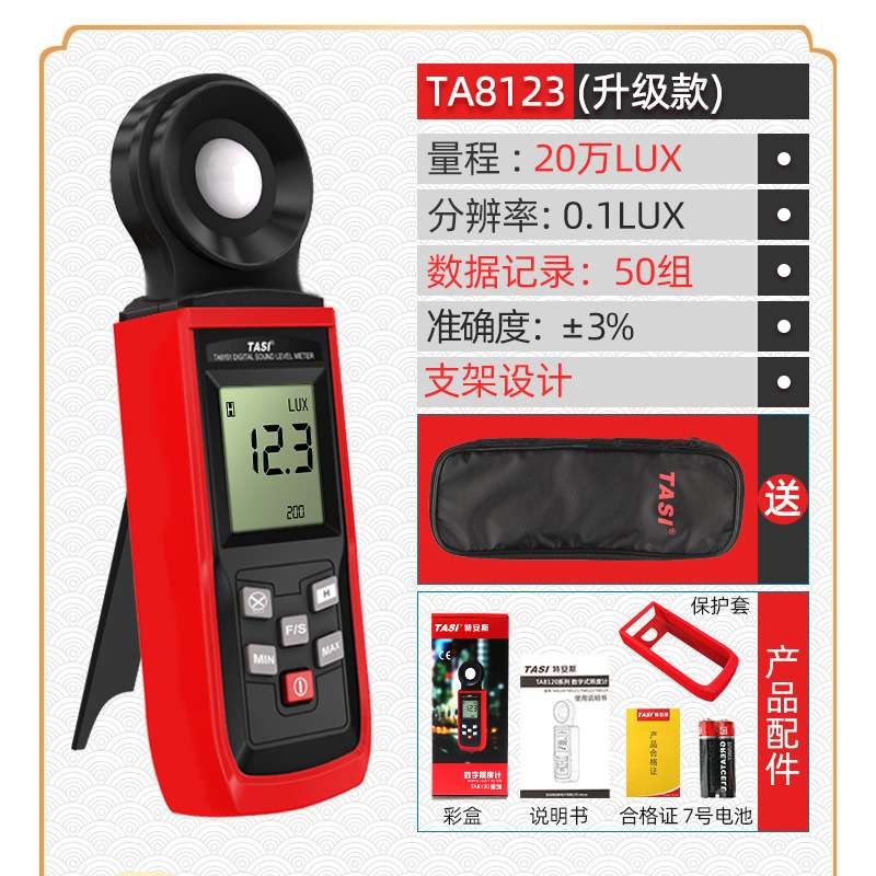 特安斯TA630A/TA631B/TA8121/TA632B光照度计高精度测光仪亮度计