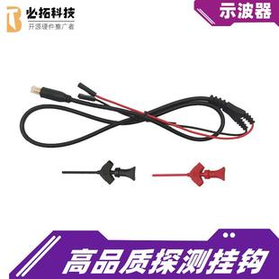 DS212 珍示波器DS211 DS213专用接口T05 袖 高品质探测挂钩