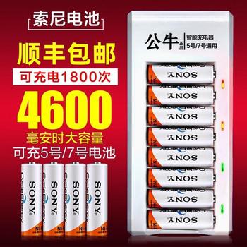 索尼5号7号充电电池通用充电器套装KTV话筒大容量aaa替1.5v五七号