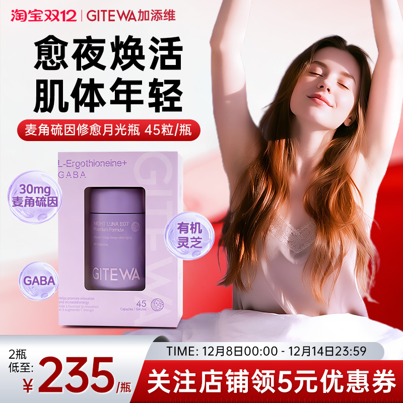 30mg高含量麦角硫因