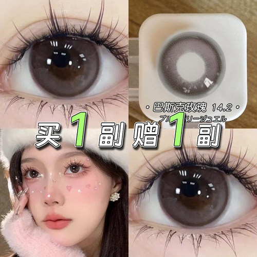 灰色美瞳新款大直径艾洛菲