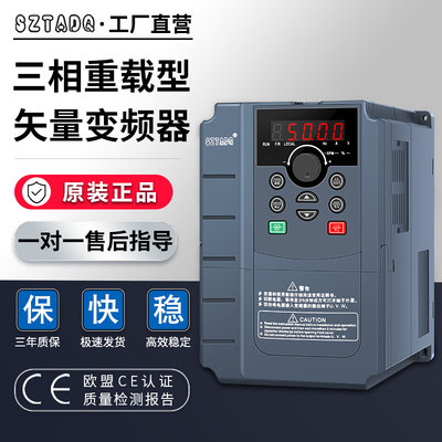 全新正品三相380V变频器2.2/5.5/7.5/11/15/22/30/45/55/75/110KW