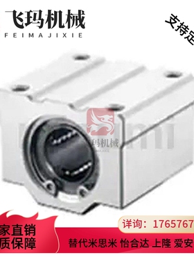 替代直线轴承 c-lhbb skbc 8 10 12 16 20 25 30 35 40 50uun