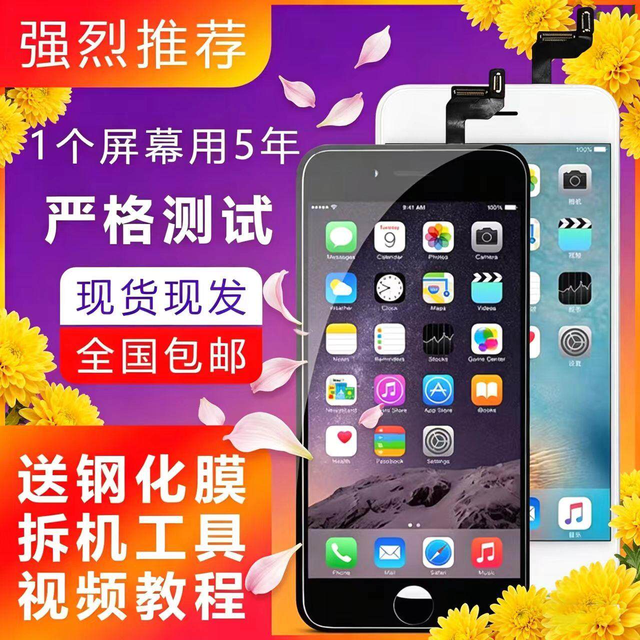 适用苹果6代iphone6Plus/6s/8P显示6P手机内外液晶触摸屏幕总成7G