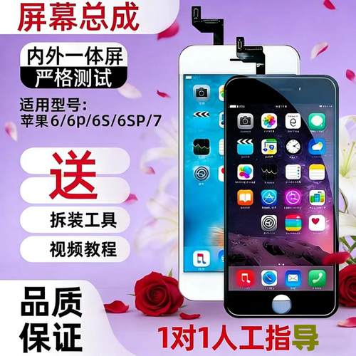 适用苹果手机内外液晶触摸总成