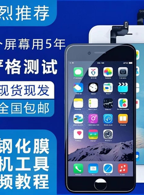 适用苹果6代iphone6Plus/6S/8P显示6P手机液晶内外触摸屏幕总成7P