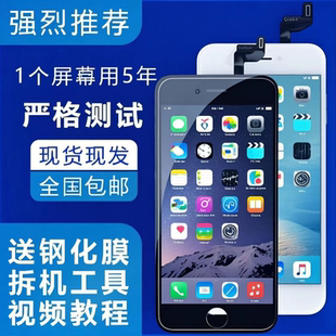适用苹果6代iphone6Plus 8P显示6P手机液晶内外触摸屏幕总成7P