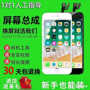 适用苹果6代iphone6Plus 8P显示6P手机内外液晶触摸屏幕总成7p