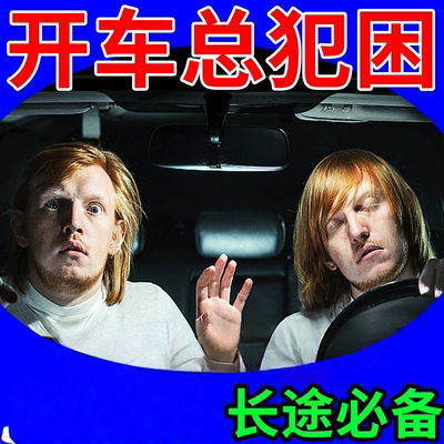 开车犯困提神醒脑防打瞌睡神器上课学生开车长途防困鼻吸通薄荷棒