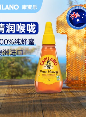 康蜜乐capilano澳大利亚进口天然蜜便携纯正挤压瓶山姆蜂蜜375g