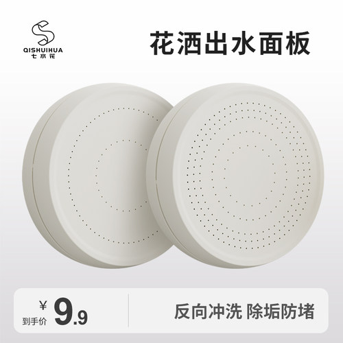 七水花专利增压绵密水花洒附带面板