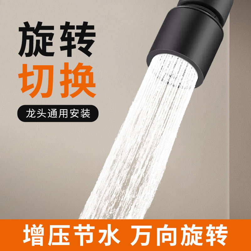 七水花黑色哑光ABS塑脂厨房起泡器