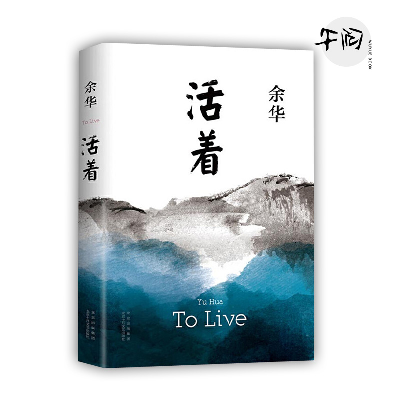 一部残酷的生活纪录片活着