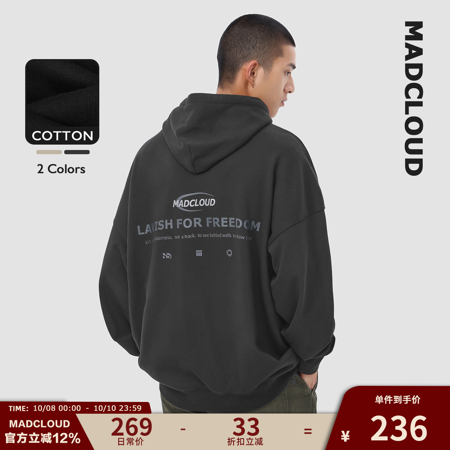 Madcloud重磅春秋帽衫连帽卫衣