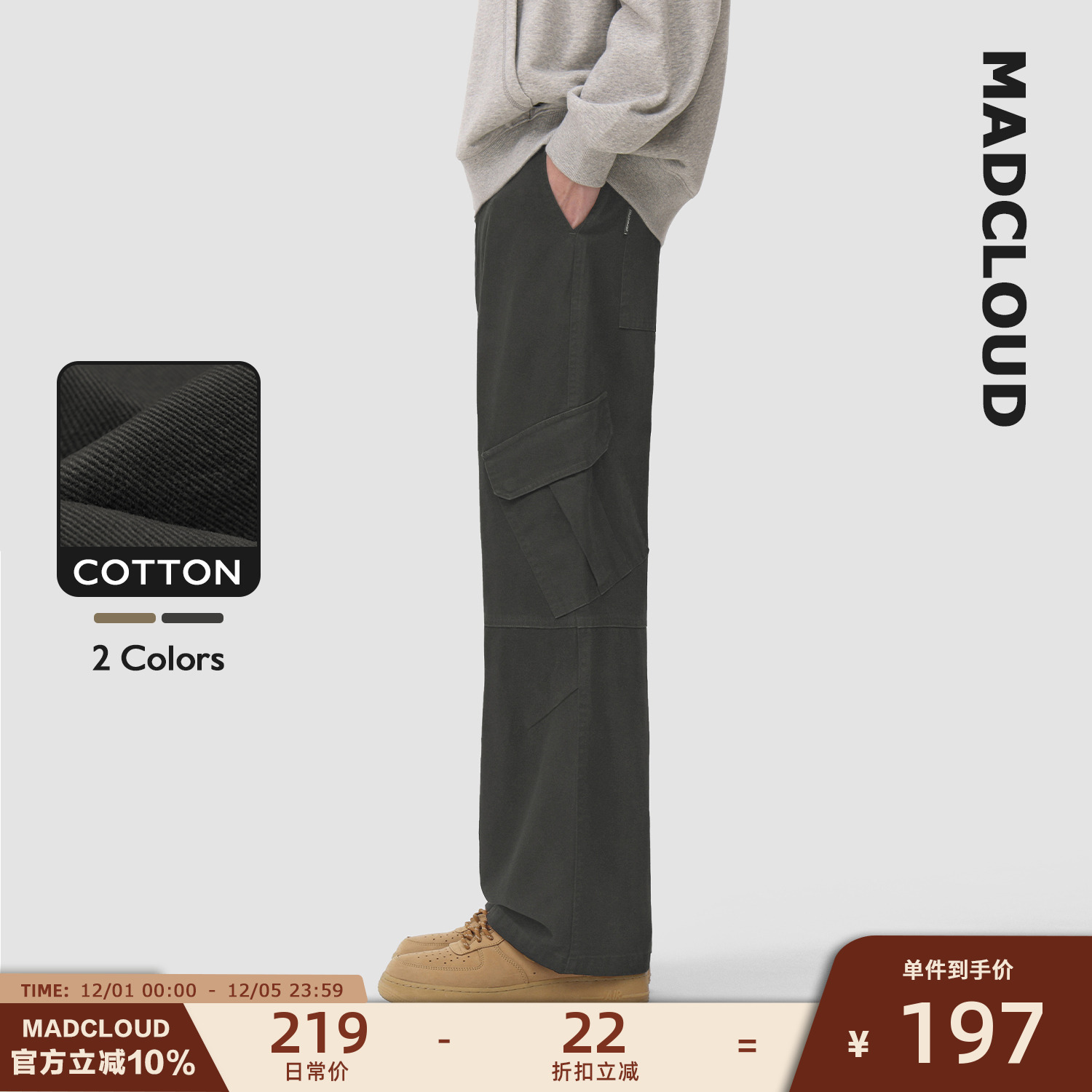 Madcloud美式春秋休闲工装裤男