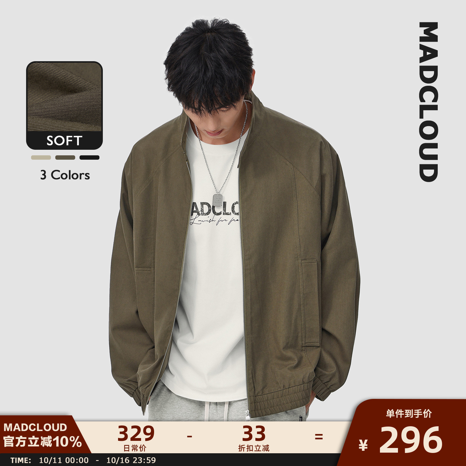 Madcloud美式复古潮牌春秋夹克