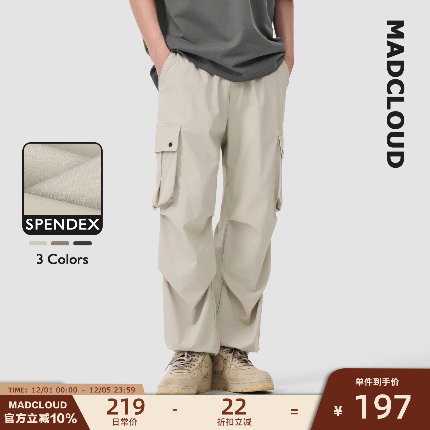 Madcloud轻薄工装休闲薄款伞兵裤