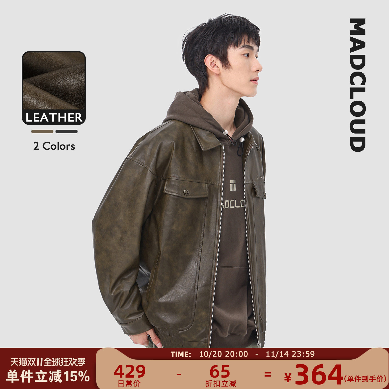 MAD官方 | 迈克罗德 美式复古重磅PU春秋短款皮夹克外套皮衣男