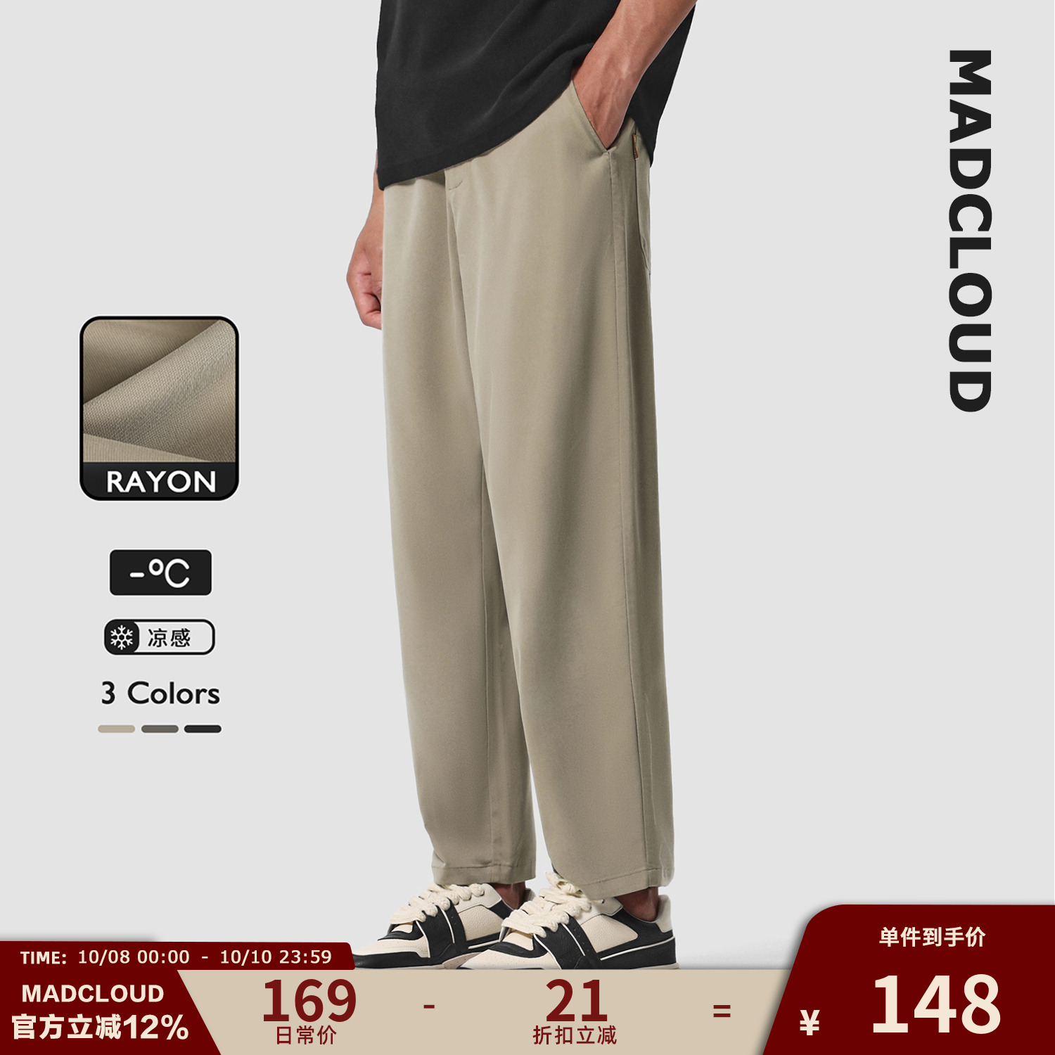 夏季小西裤Madcloud休闲