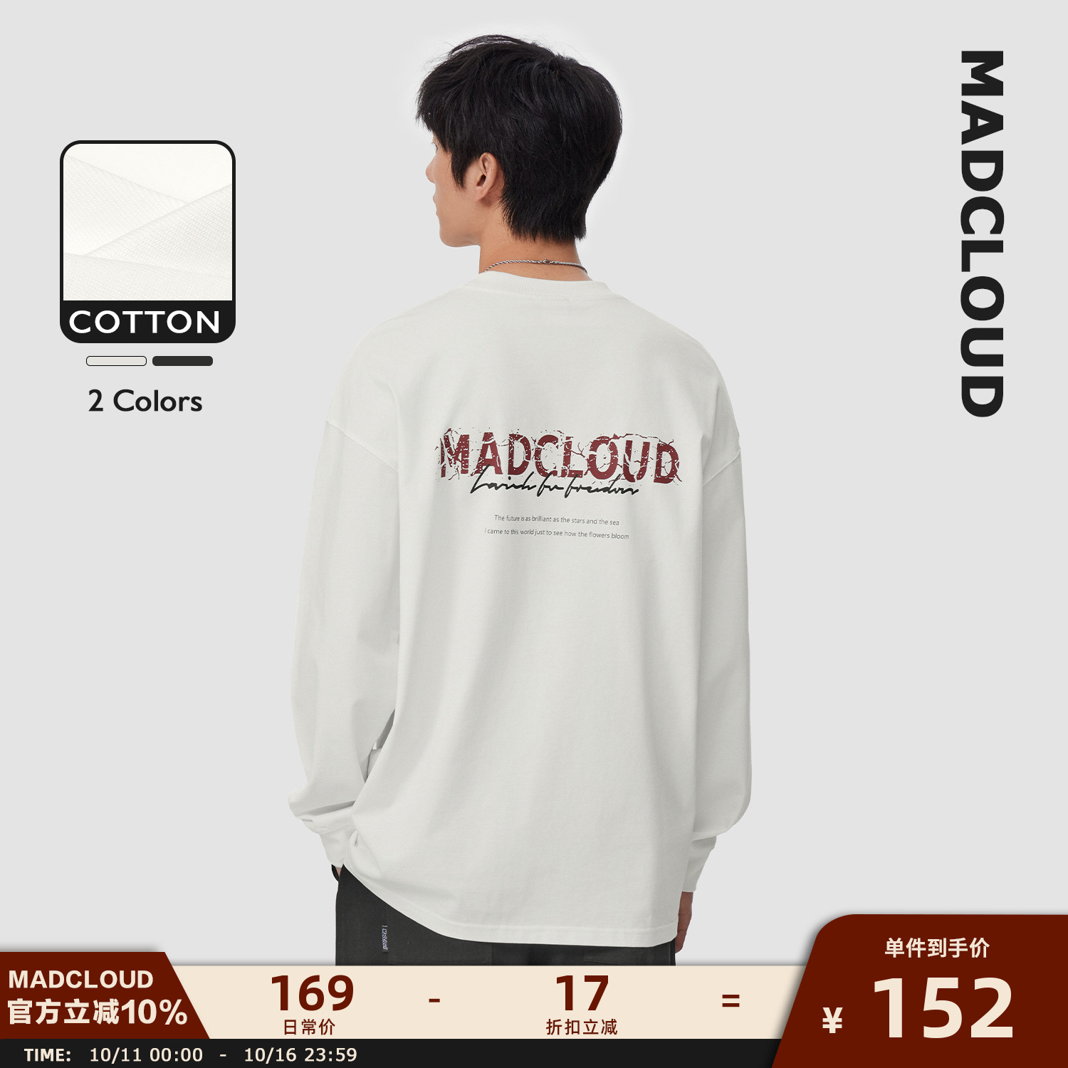 Madcloud美式高街打底长袖T恤男