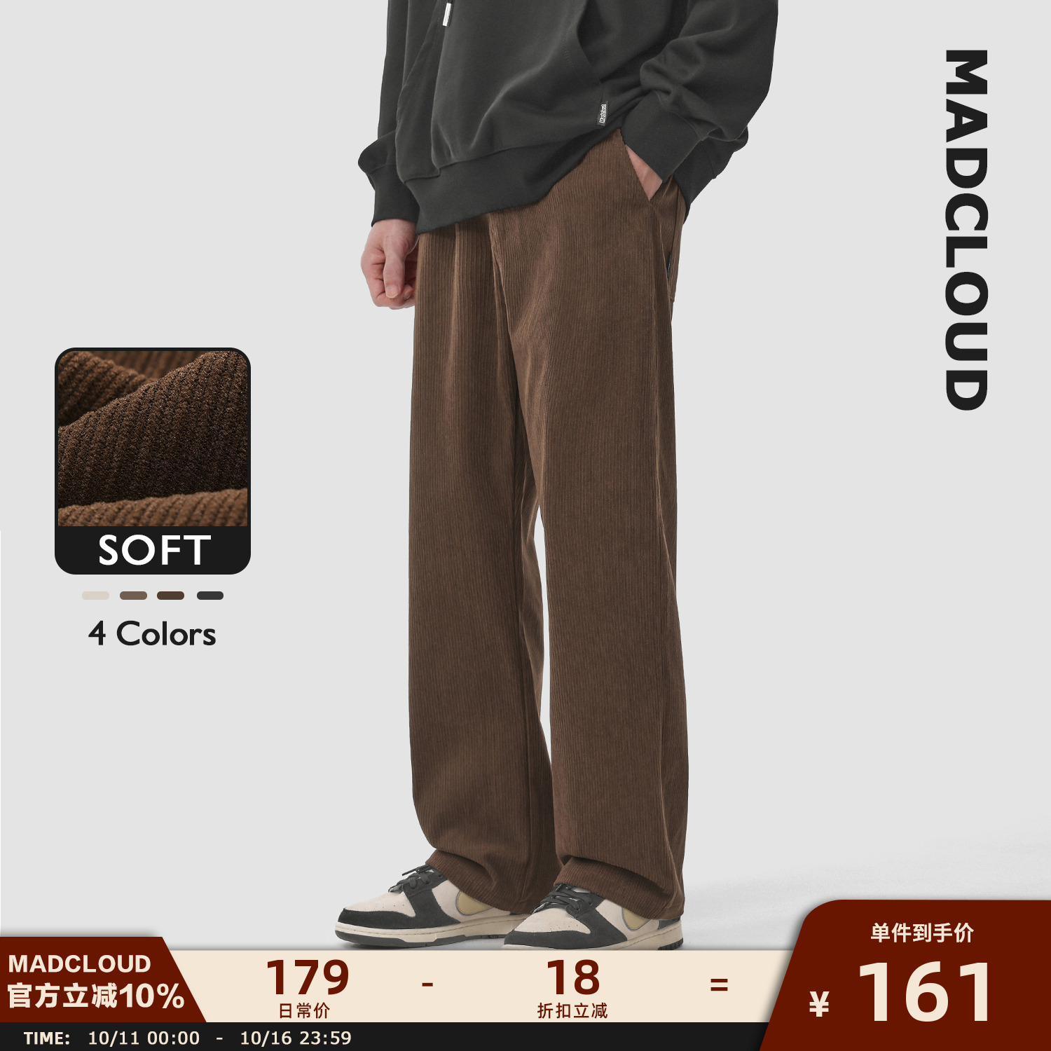 Madcloud春秋美式灯芯绒休闲裤男