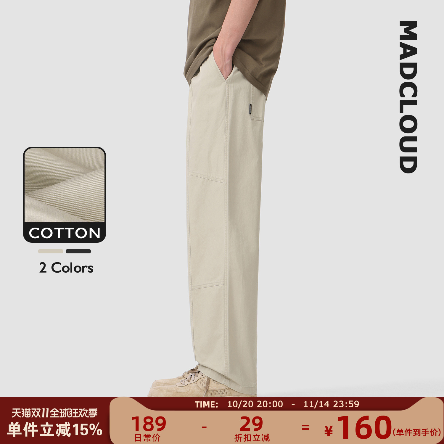 Madcloud轻薄美式工装休闲裤男