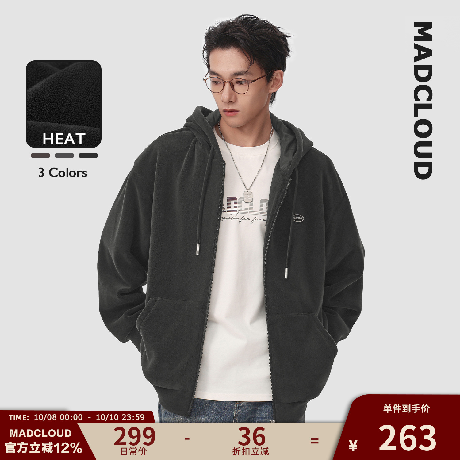 Madcloud重磅摇粒绒冬季连帽外套