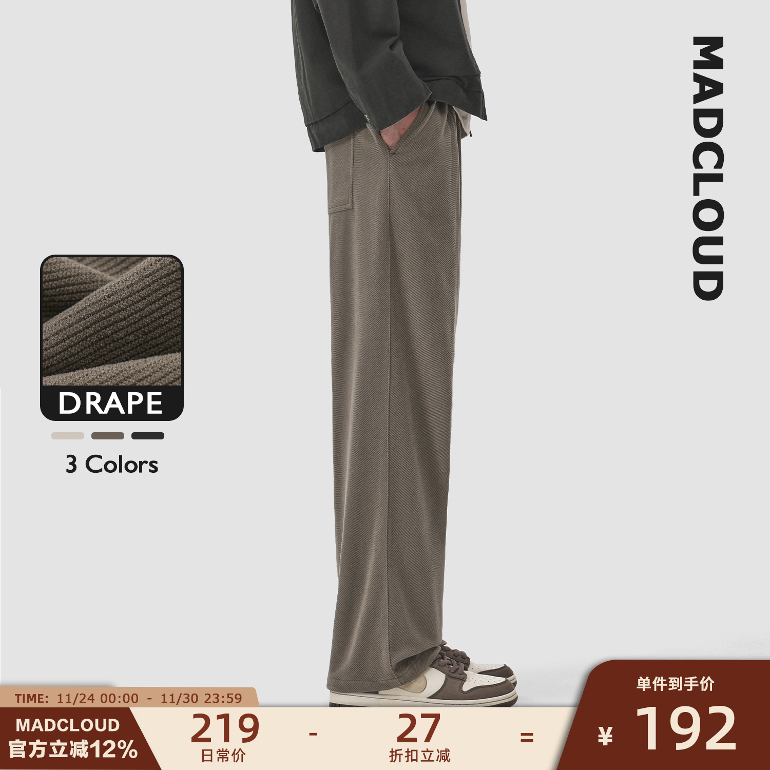 Madcloud春秋美式垂感休闲裤男