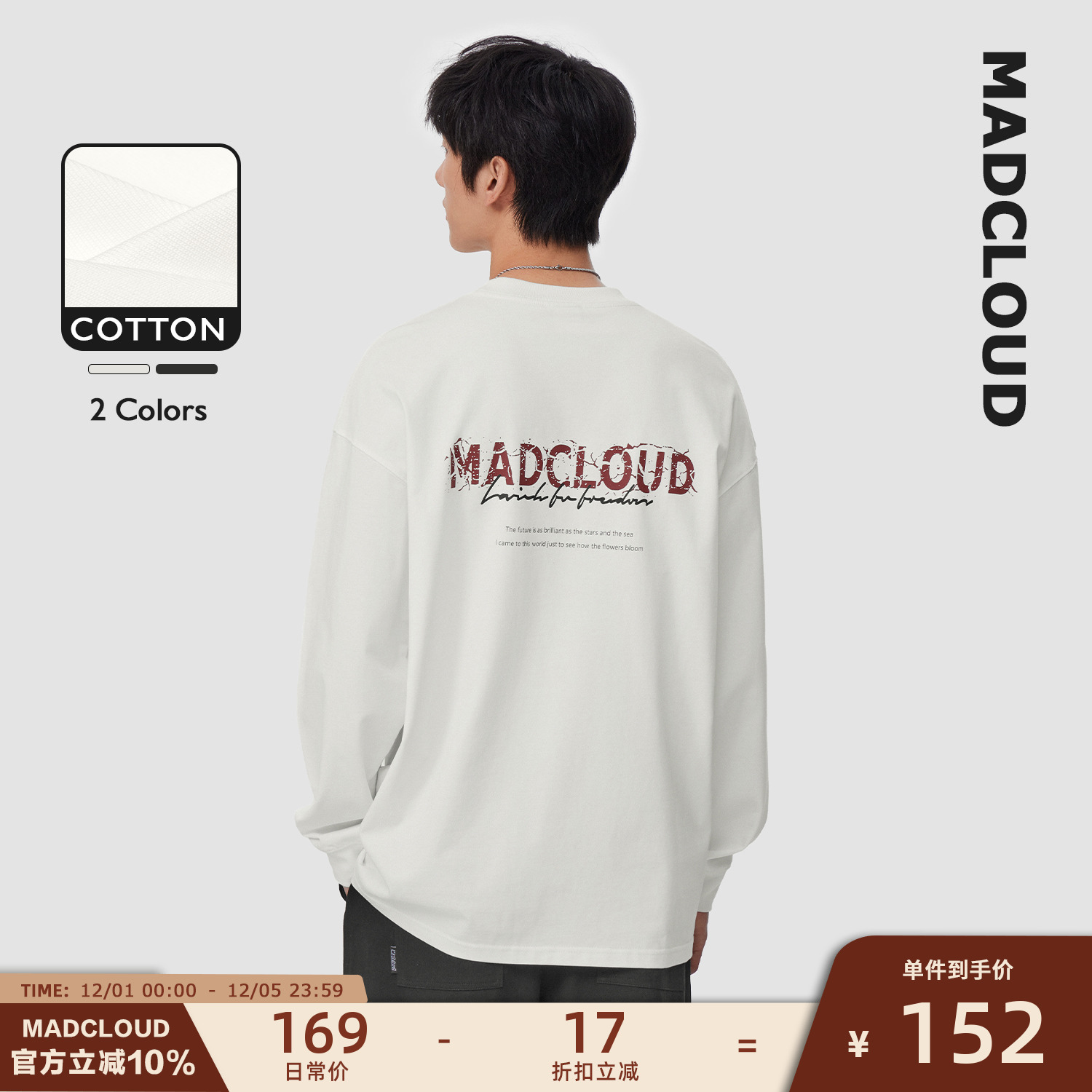 Madcloud美式高街打底长袖T恤男