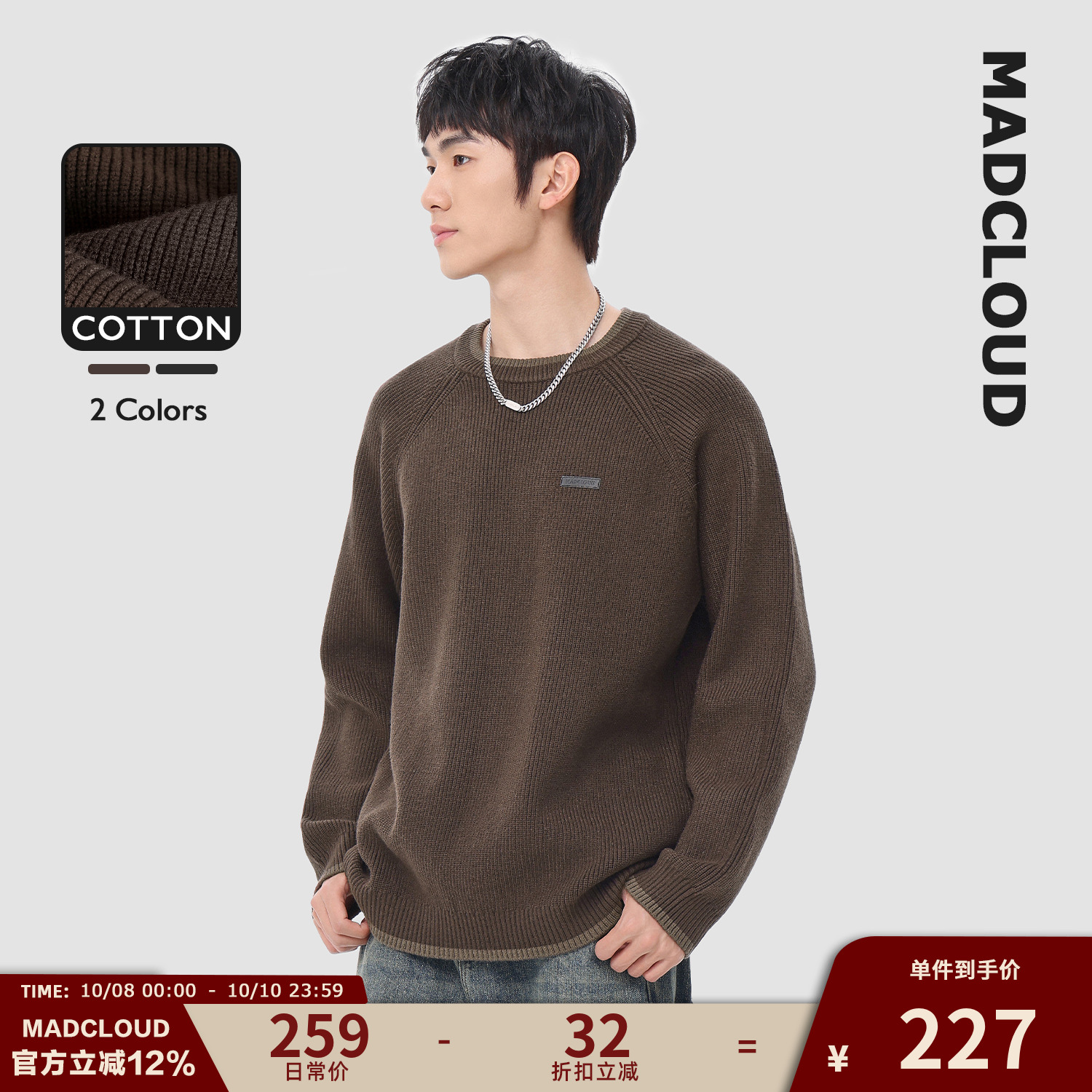 Madcloud线衣秋冬针织衫圆领毛衣
